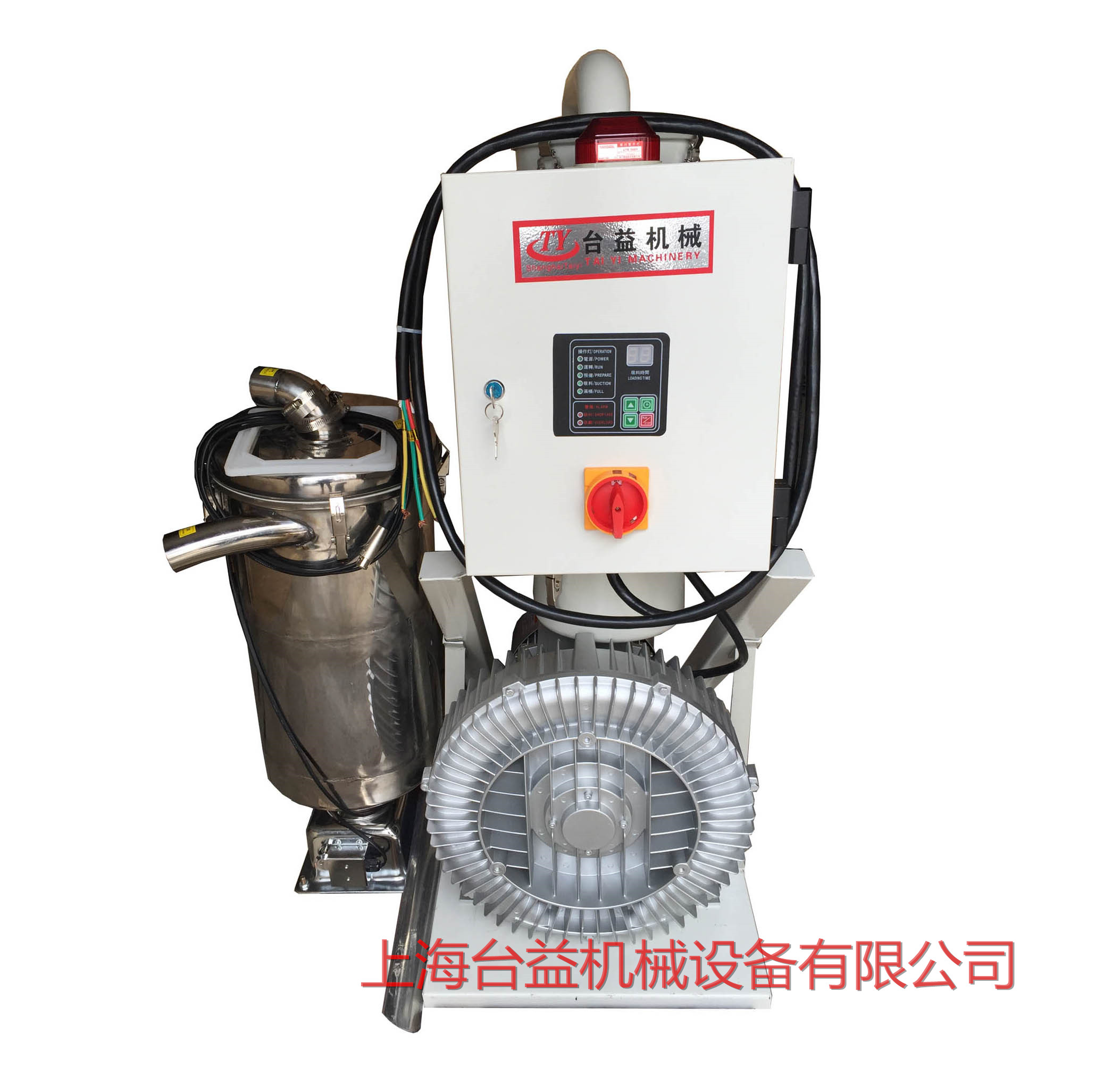 4HP/5HP/7.5HP/10HP大功率上料機